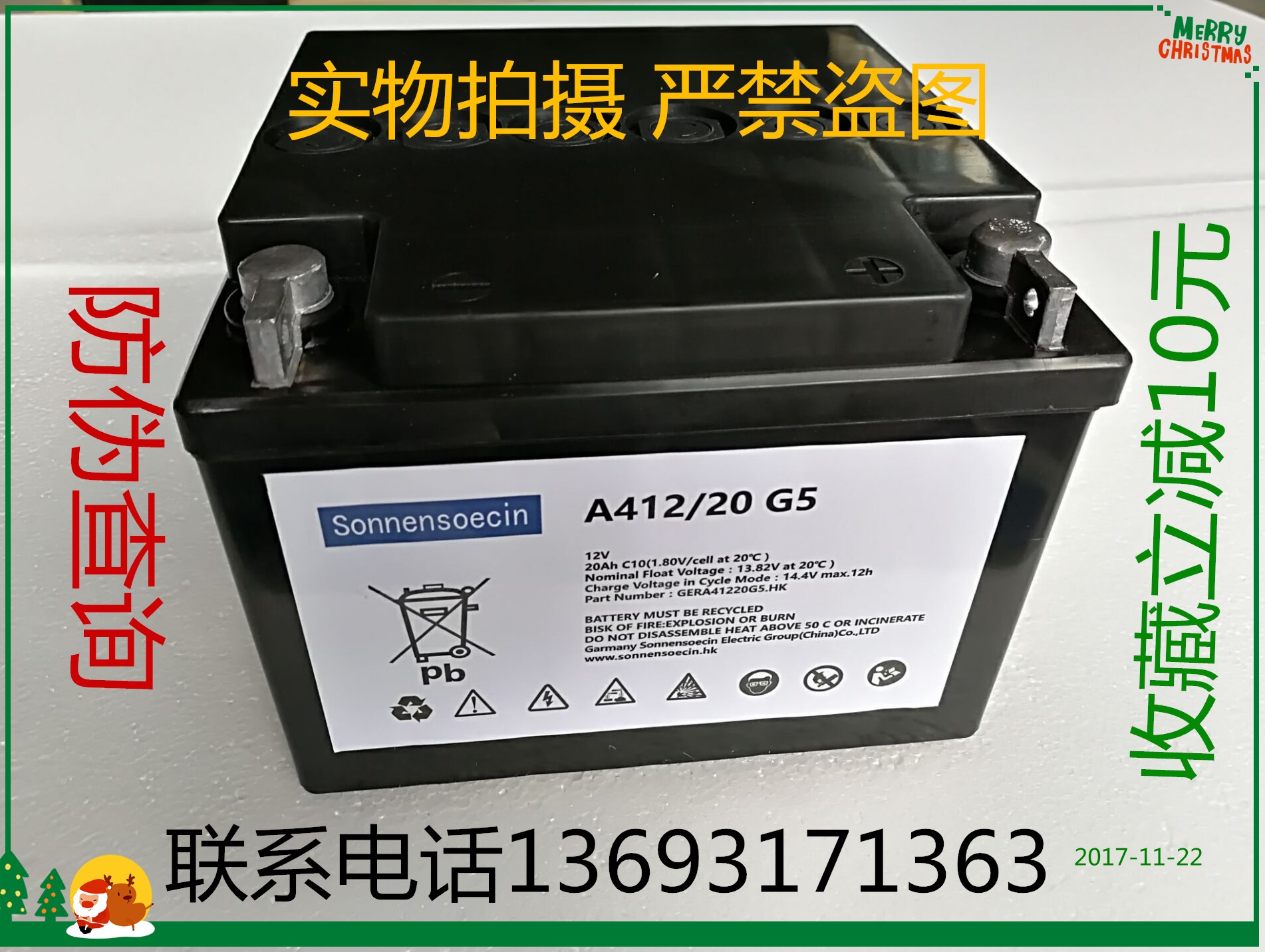 ¹A412/20 G5   12v20ah