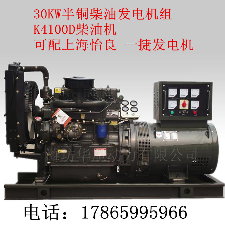 Ϋ30KWͷ K4100Dͻ