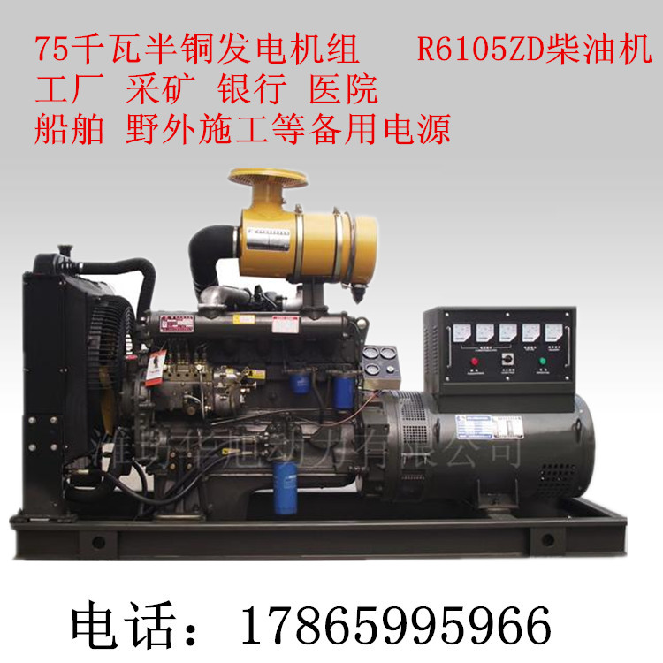 75KWͭͷ鳧ֱ R6105ZDͻ 