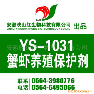 ӳɽ칫˾YS-1031зϺֳ