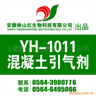 ӳɽ칫˾YH-1011
