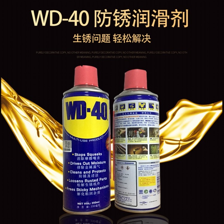 ƷWD-40 ;󻬼ͷWD40ȥɶ