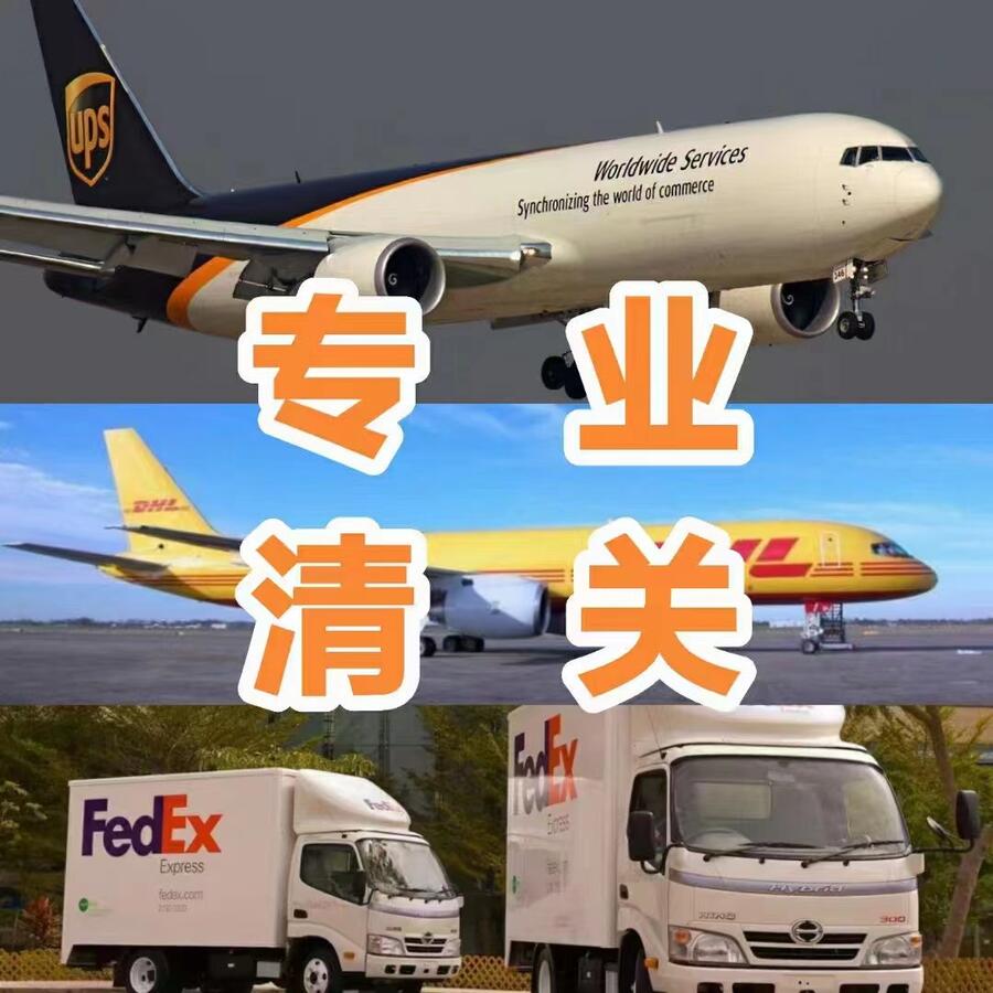  UPS DHL FEDEX