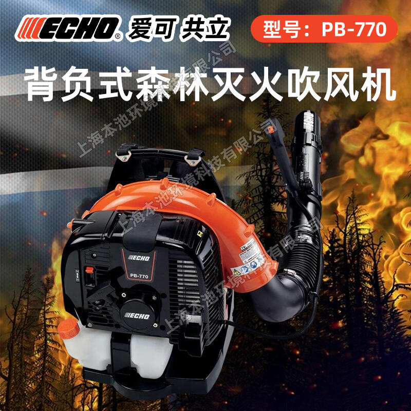 ECHOPB-770ɭʽﴵѩ