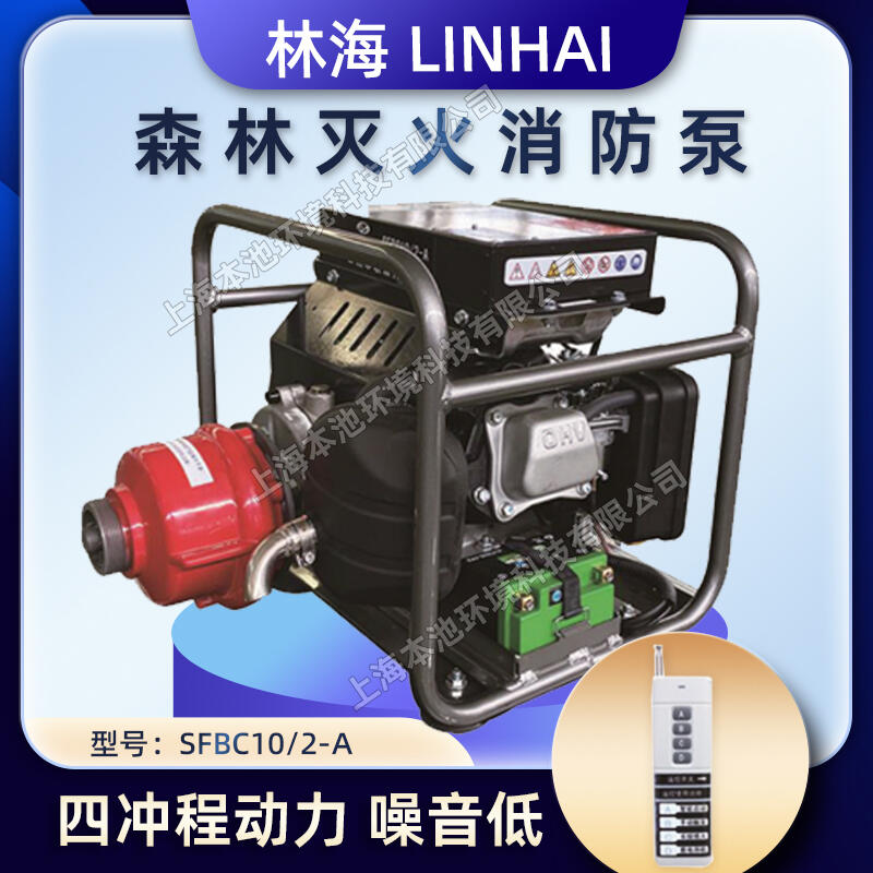 LINHAIֺˮSFBC10/2-Aɭܴˮý