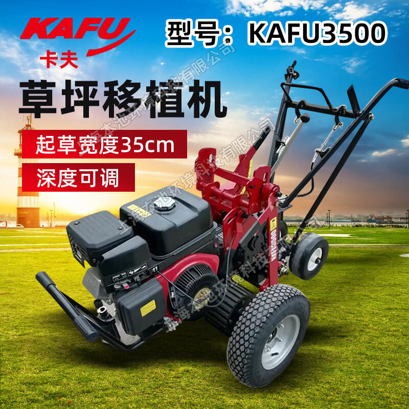 KAFU3500ƤʽBG30Gƺֲݻڲݻ