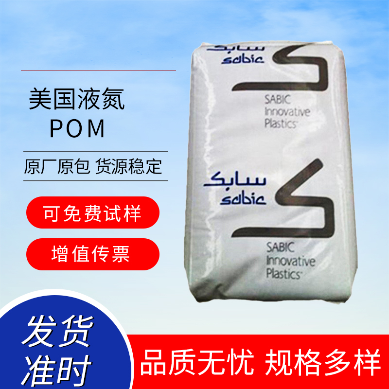 POM Һ LNP? LUBRICOMP? KL004L compound