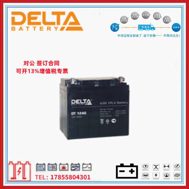  ˹DELTAGEL12-200 ά 12V200AH ̫ר