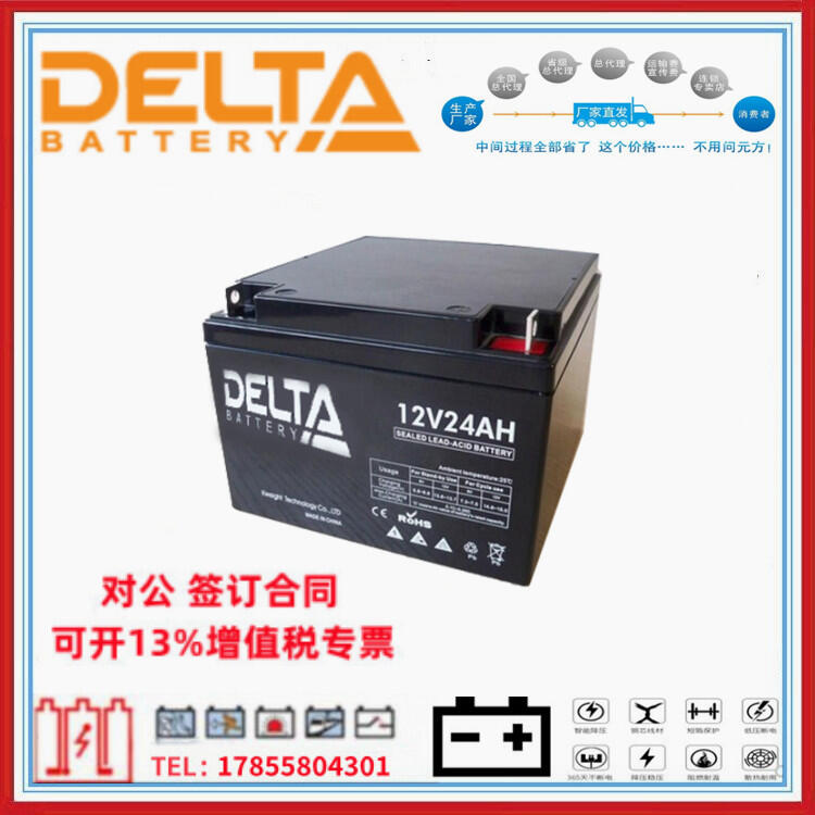 ˹DELTAGEL12-55ʽάǦ12V55AHͨŷ豸