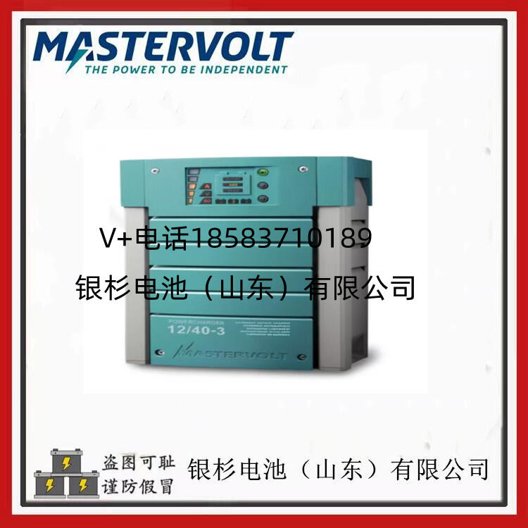 Mastervolt Mass 24/50-2 س 220V ó