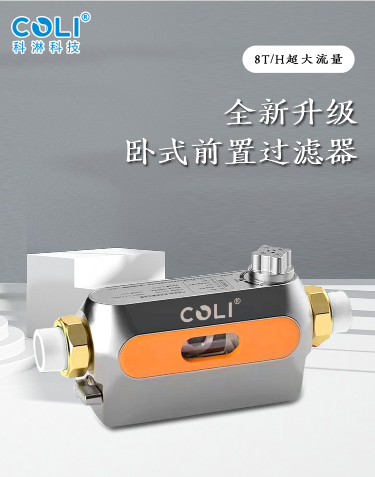 ʽǰù8T/Hͨ뾻ˮ40΢׹