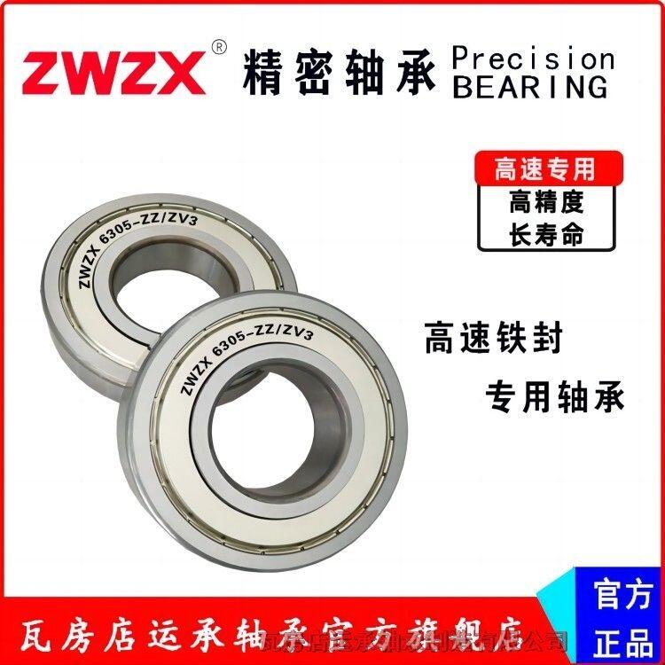 ZWZX ߷  6320-ZZ/ZV3 ߴ100*215*47 