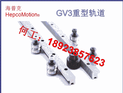 HepcoMotion GV3V͹ֱߵ