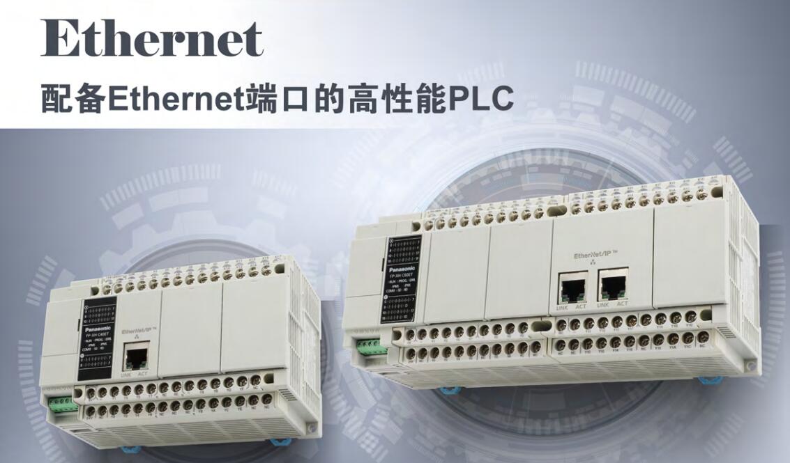 Ӧ䱸Ethernet˿ڵĸܿɱ̿ PLC AFPXHC60ET