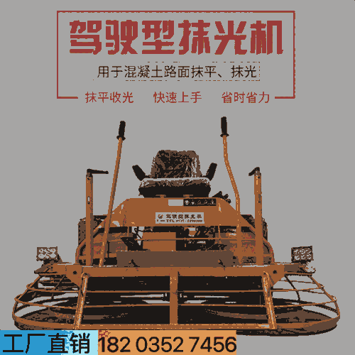 内蒙古呼伦贝尔参数 80型手扶汽油抹光机 无级变速延安宜川