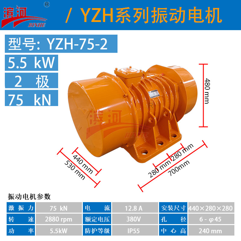 ιϻ豸YZH-75-2ʽ񶯵