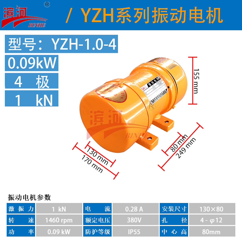 ӹӦYZH-1.0-4첽񶯵