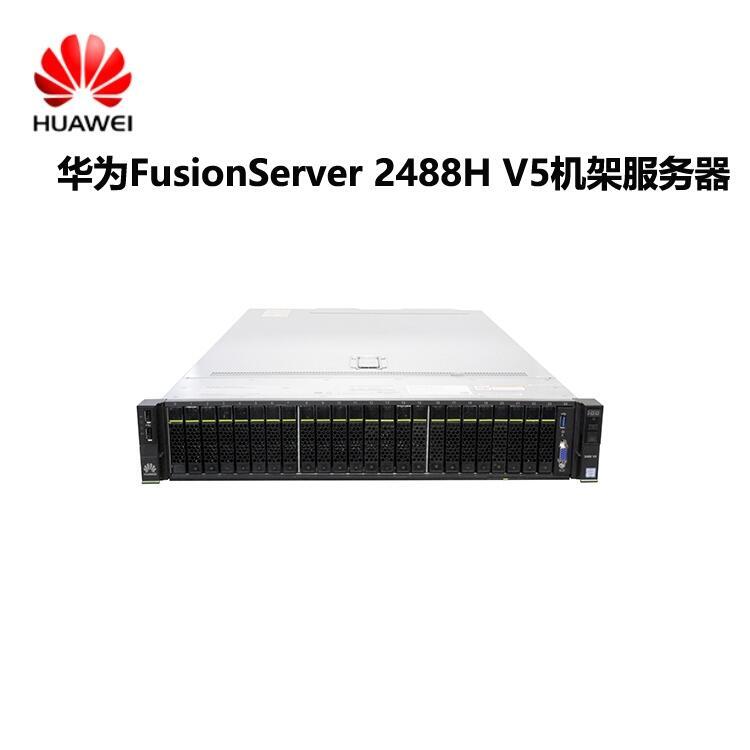 ɶΪܴ ΪFusionServer 2488H V5ܷ