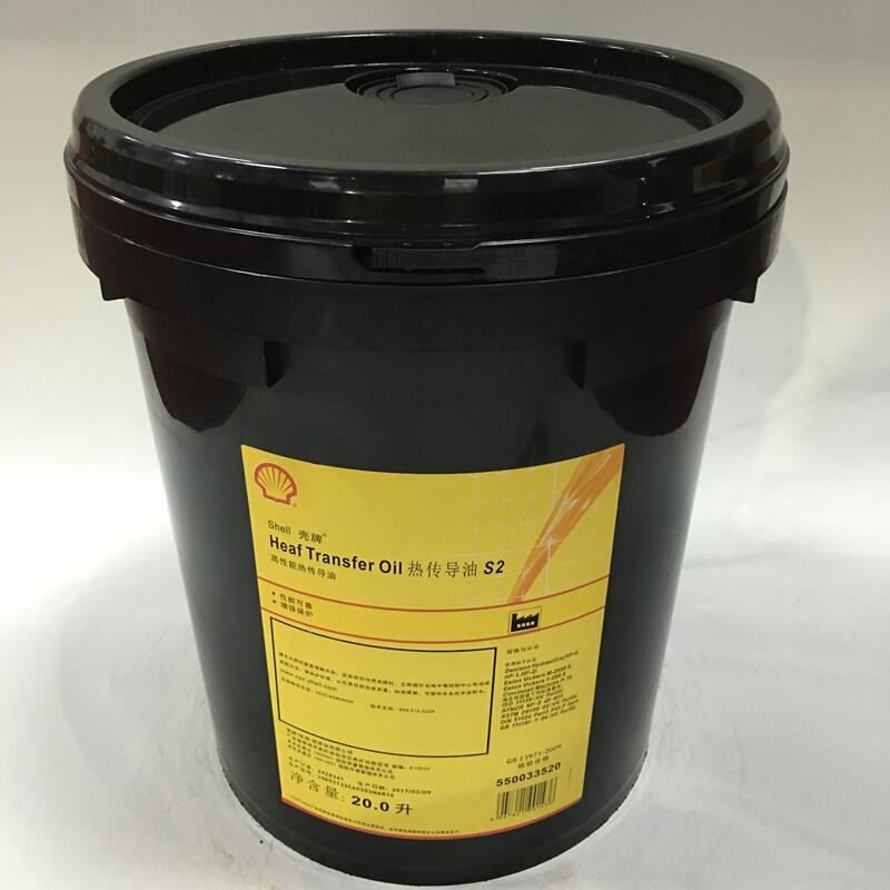 ƵShell Heat Transfer Oil S2