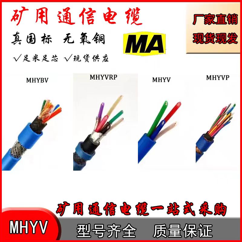 ÿƵWD-MKYJYP2-450/750-48*0.75