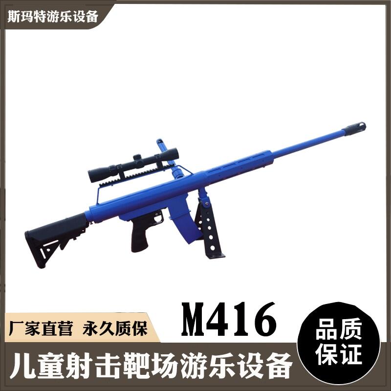 豸ǹͯĿǹM416