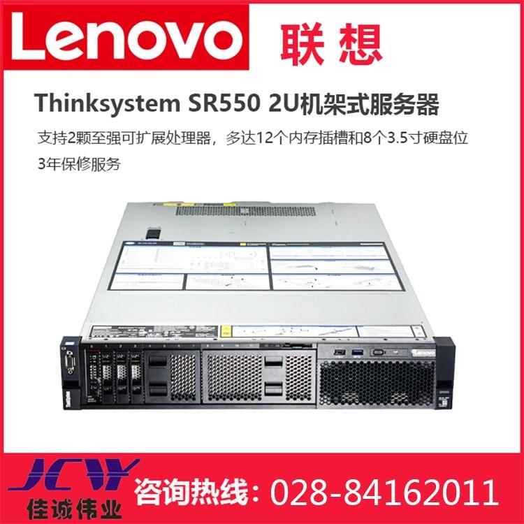 Ĵح ThinkSystem SR550 2Uʽ 