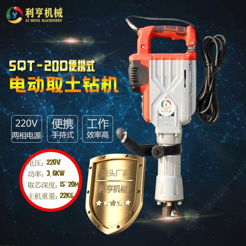 еֳʽȡ  SQT-20D綯ȡ ๩Ӧ
