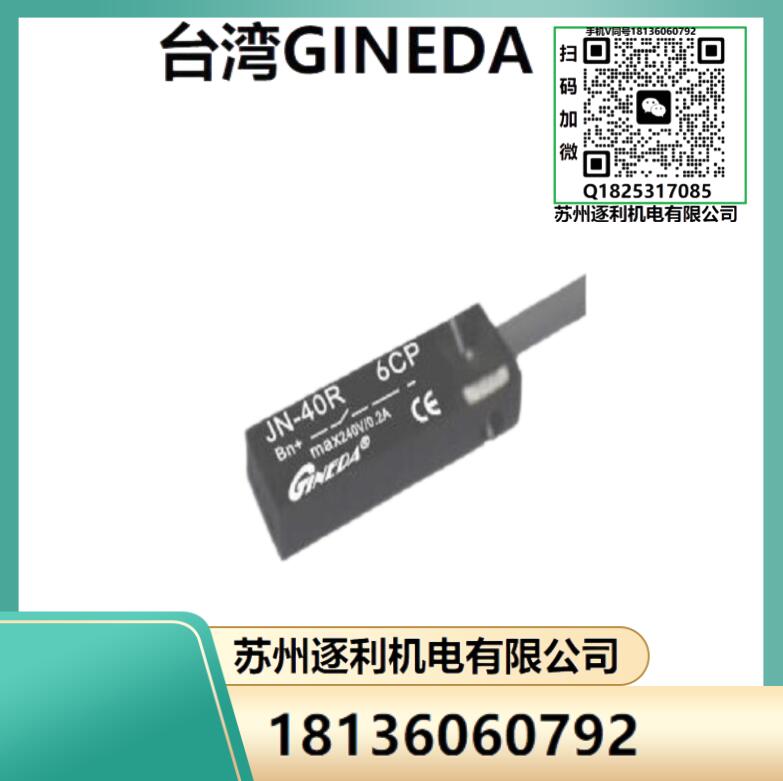 GINEDAԿJN-07R JN-21R JN-20R JN-11R JN-50R Ӧ