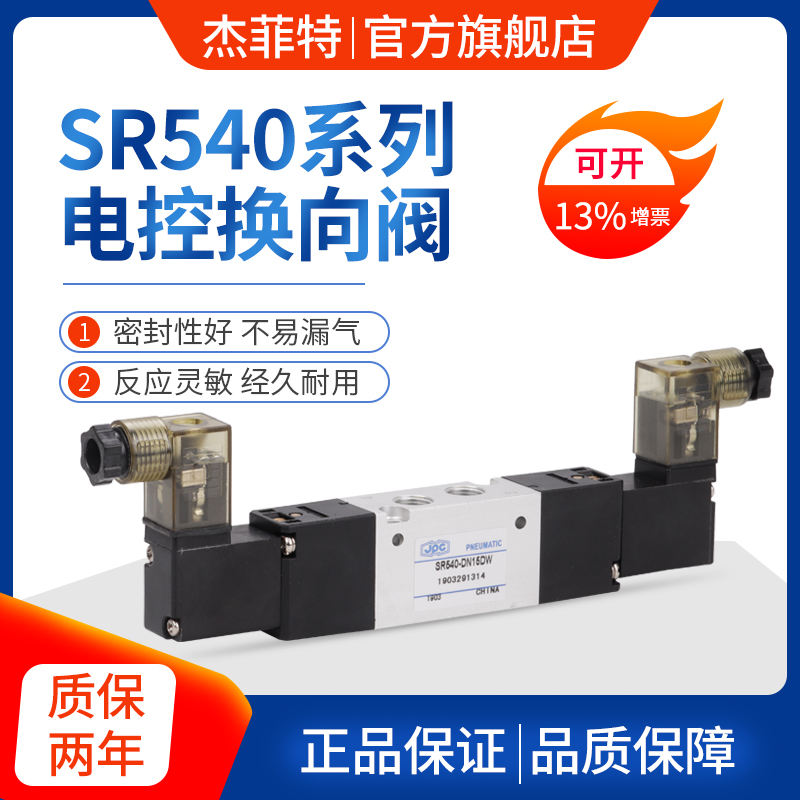 SR540-RN18DW  JPCϽܷSR540ŷ