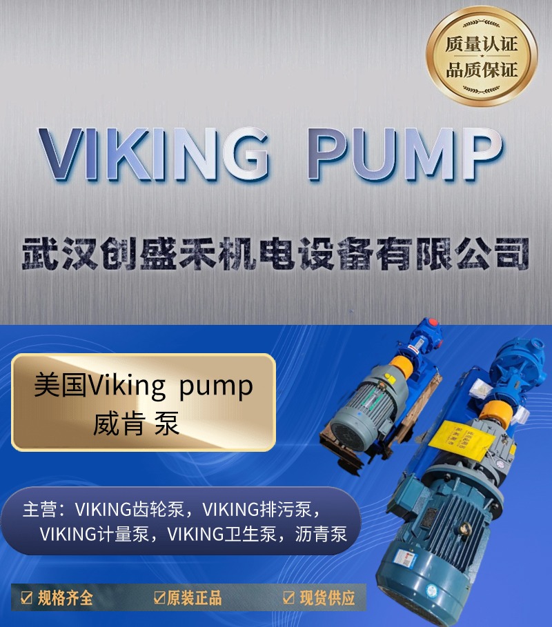  VIKING  ԭװ ֱͷ SG-0550-G00