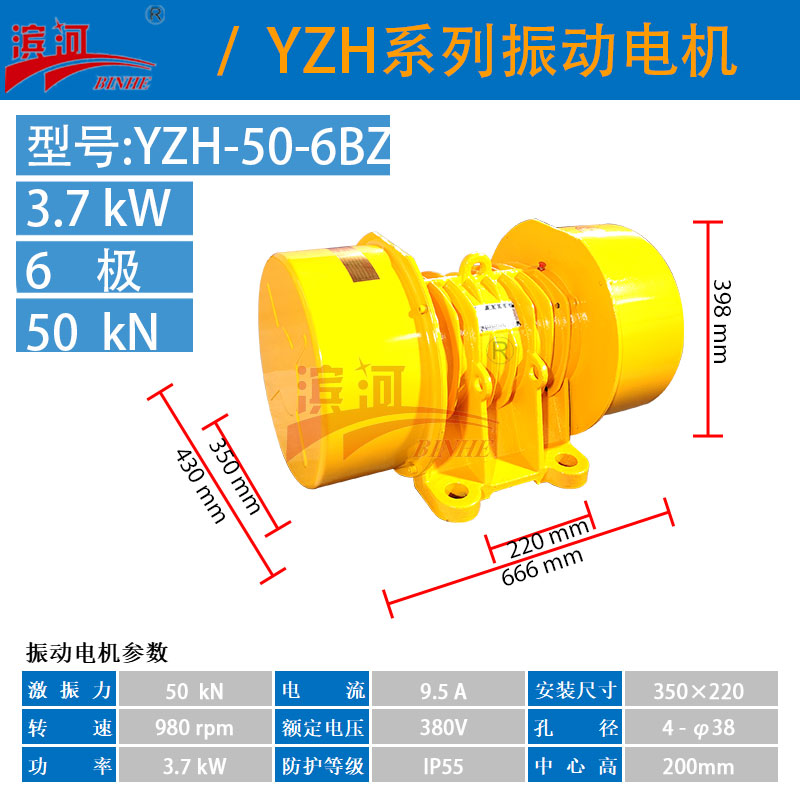 񶯻е豸YZH-50-6BZ񶯵