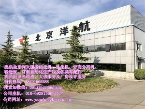 乳化机哪家专业/北京洋航sell/乳化机