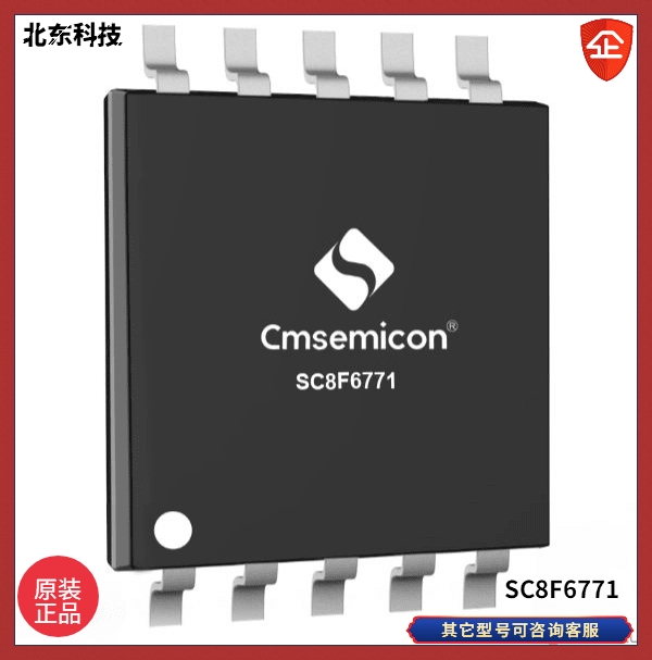 CMSEMICON/΢  ?SC8F6771ǿ8λcomsƬ