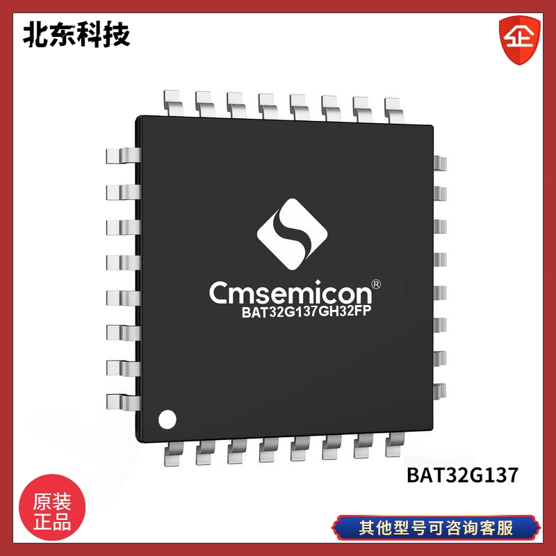 CMSEMICON/΢  BAT32G137 ܳ͹MCU