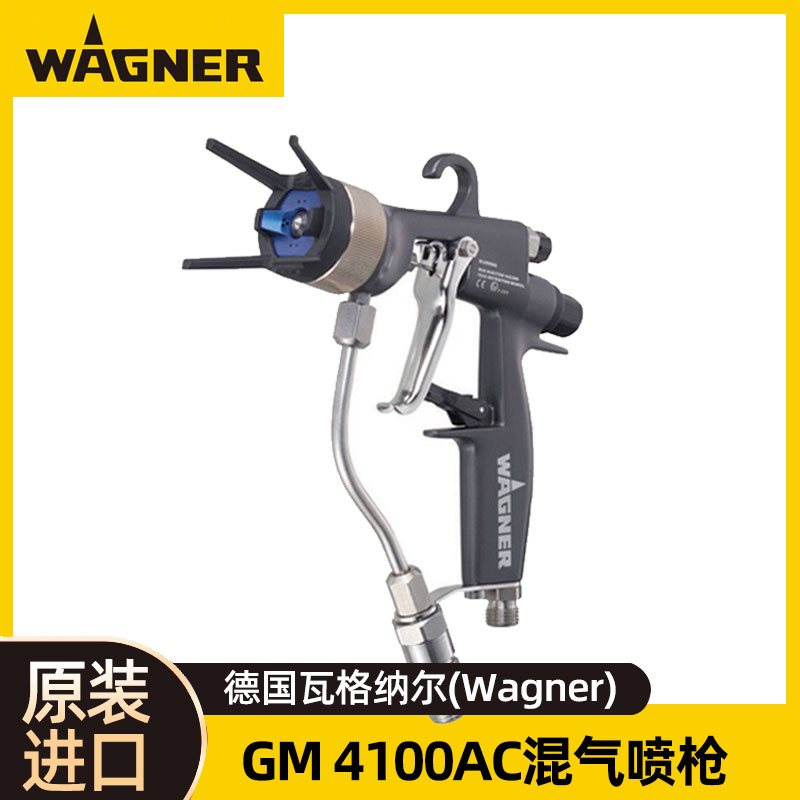 ¹WAGNERGM4100ACֶǹ߸ɶGM4700ACǹ