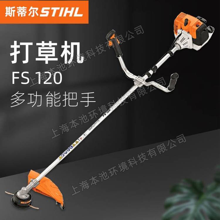 STIHL˹ٶFS120ݻֳʽ԰̻ݻƺ޼