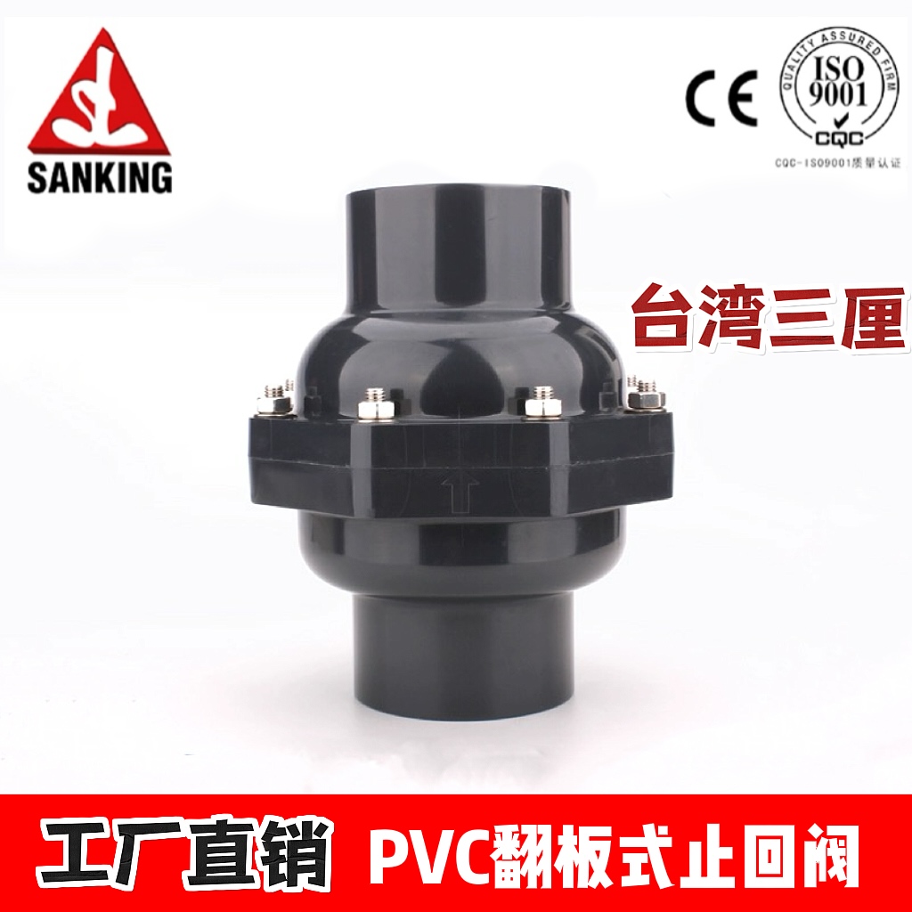 SANKINGPVCֹطUPVC˫ʽֹ