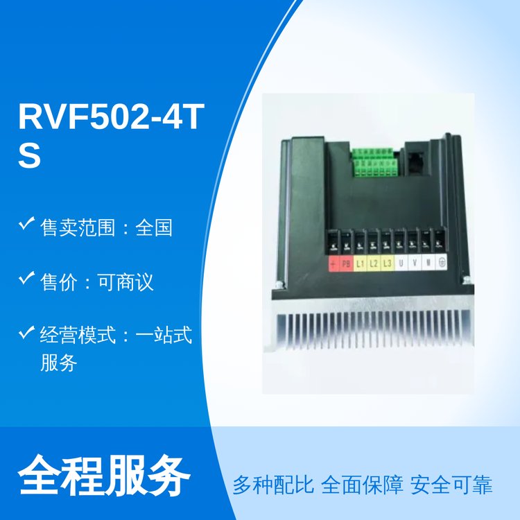 RVF502-4TS-0022ƵȫȹʿɿרҵŶӷ㶫ȫ