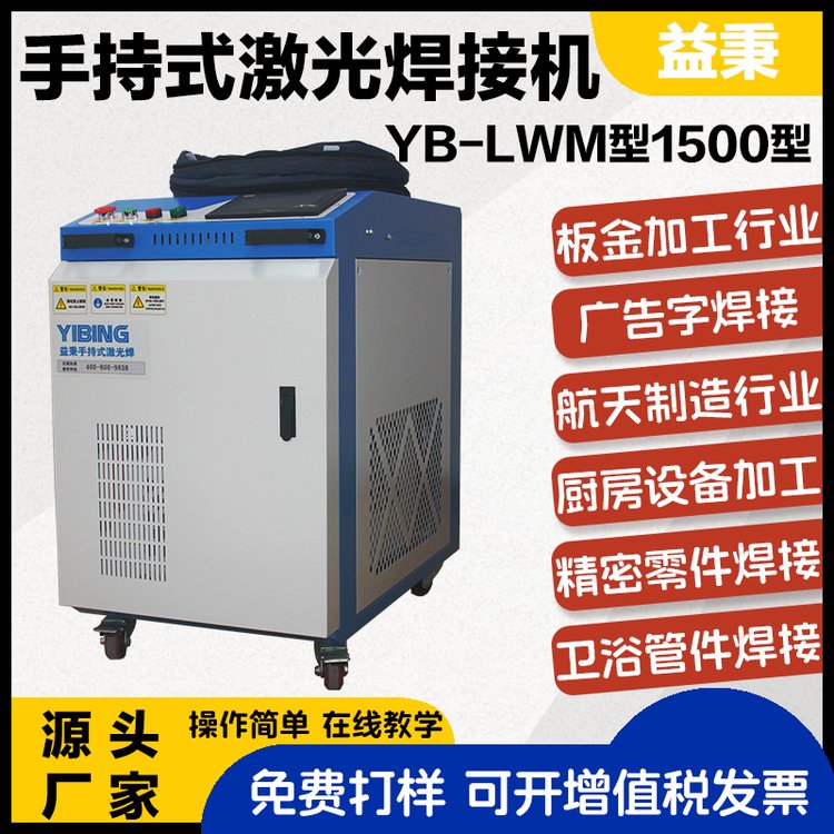 ⺸YB-LWM1500Wֳʽ⺸ӻ۲ɫ