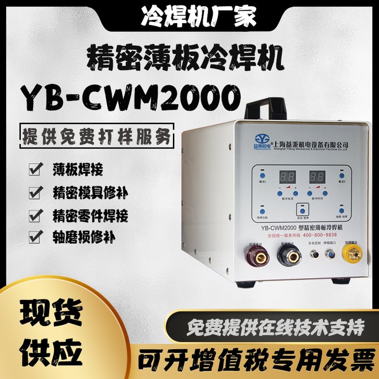 豸YB-CWM2000亸ֺ޲֧