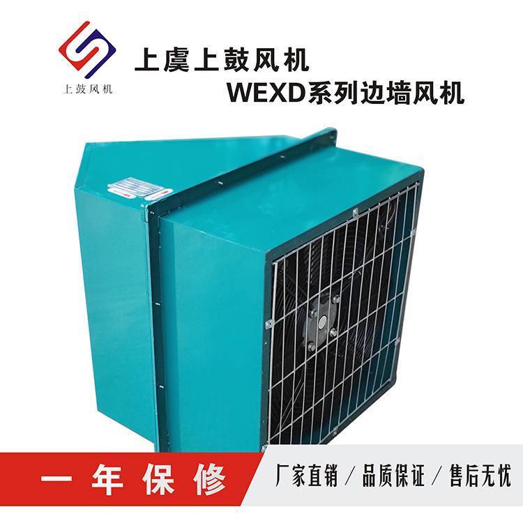 δ90ȷͷWEX-450E46300m3\/h0.25KW220V