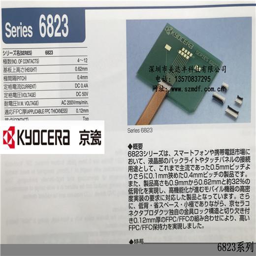 \/kyocera046823615005829 \/046823615005829 