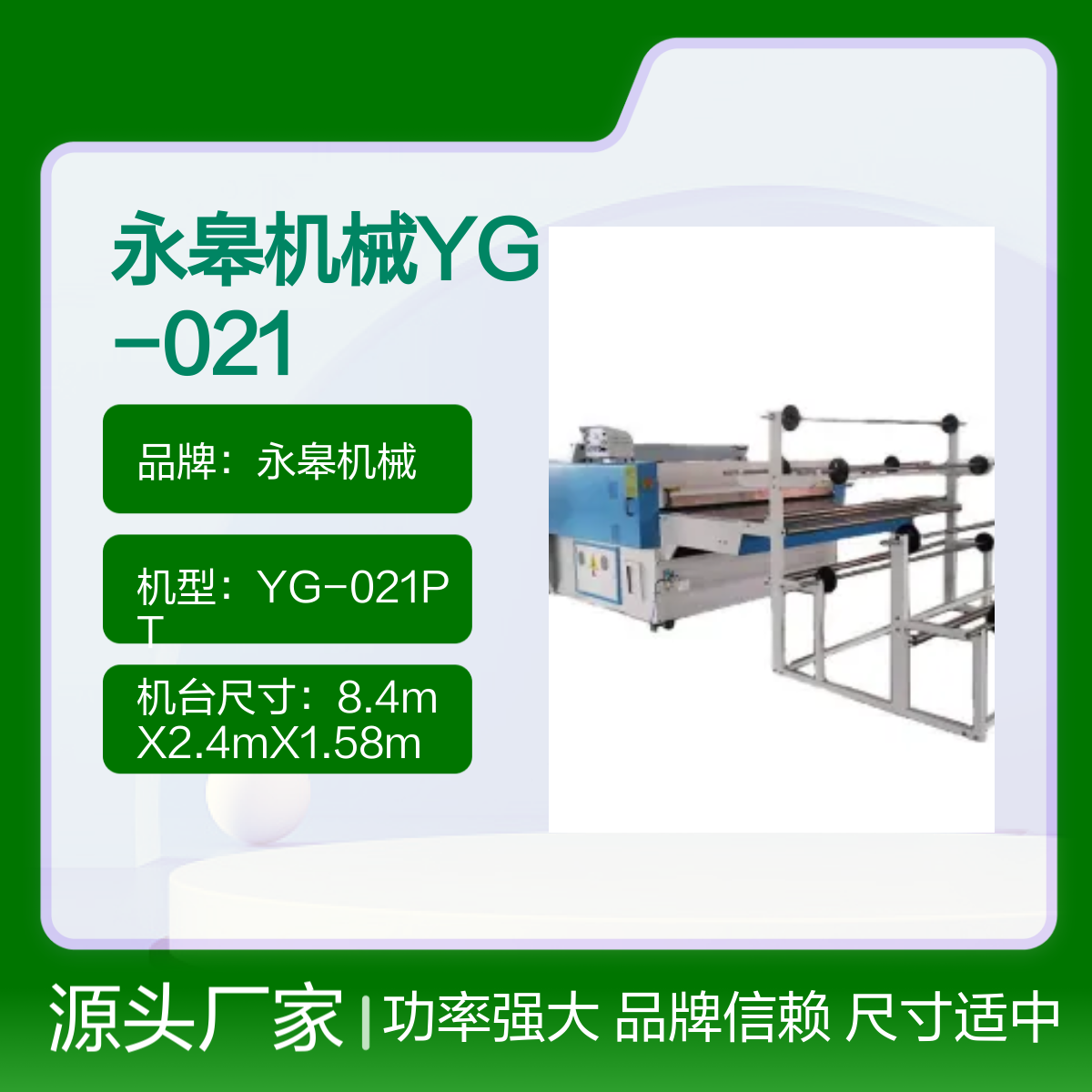 ޻еYG-021PT55KW߶ճϻרע豸32