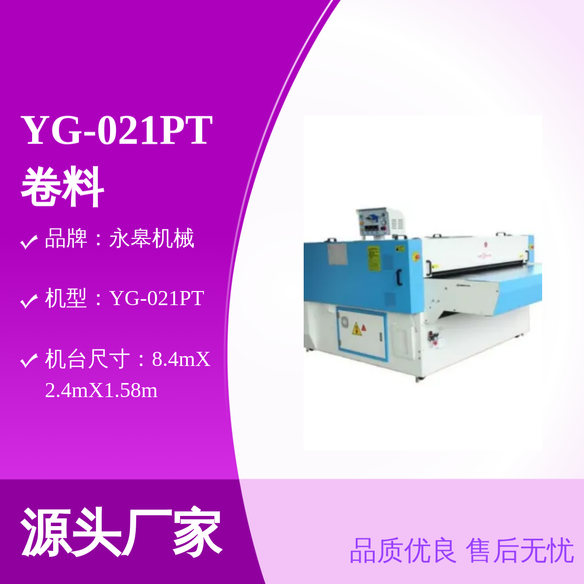 YG-021PT߶˸ϻƷۺ