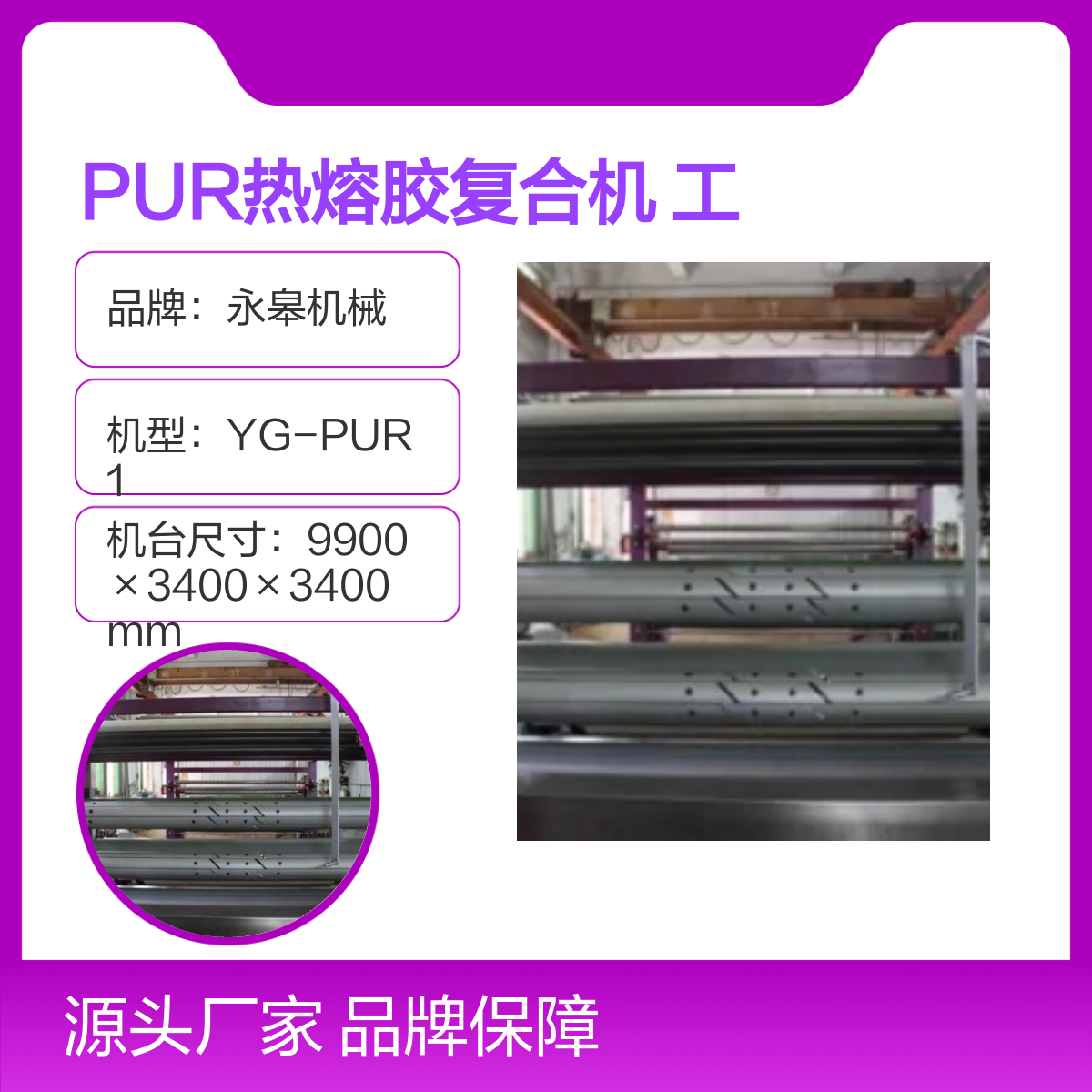 YG-PUR1PUR۽ϻ1830mmɰ趨