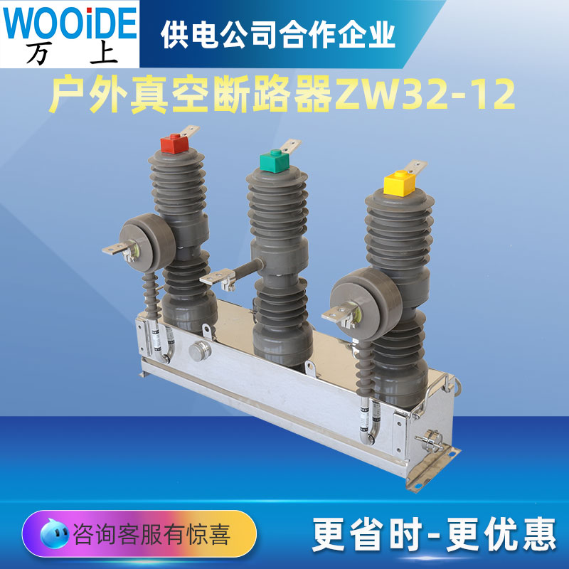 ZW32-12\/630-20ѹն·12KVֶָϿ