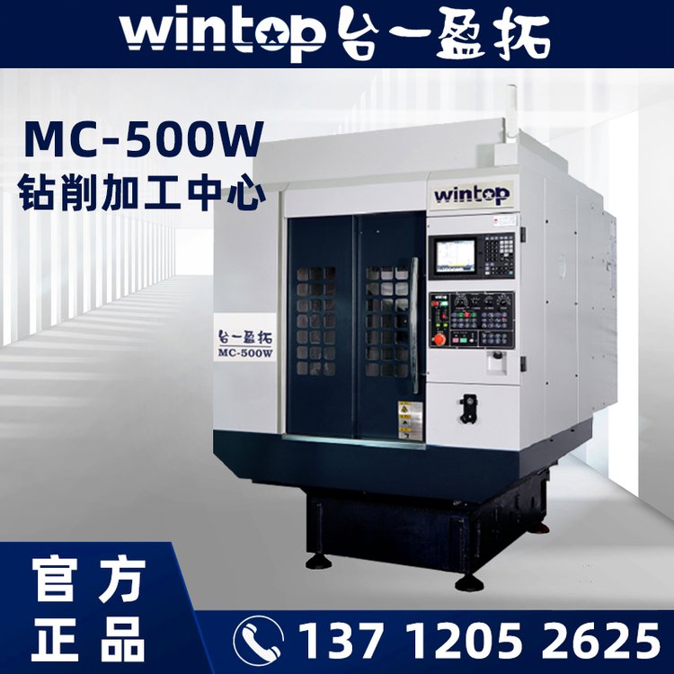 WINTOP̨һӯMC500ӹĸCNC豸