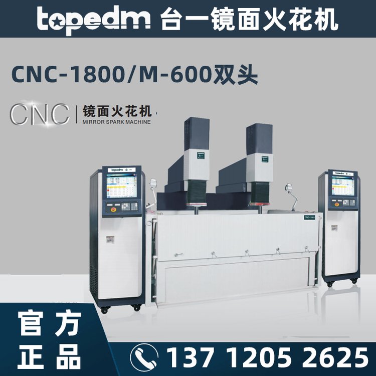 ҹӦ̨һеtopedm˫ͷ𻨻CNC1800\/M-600ŵӹ