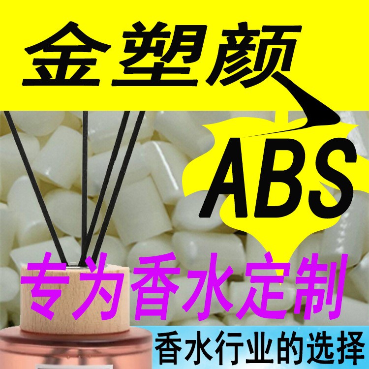 ˮרøABSϻױƷҵ͸ʴͿͻѧABS