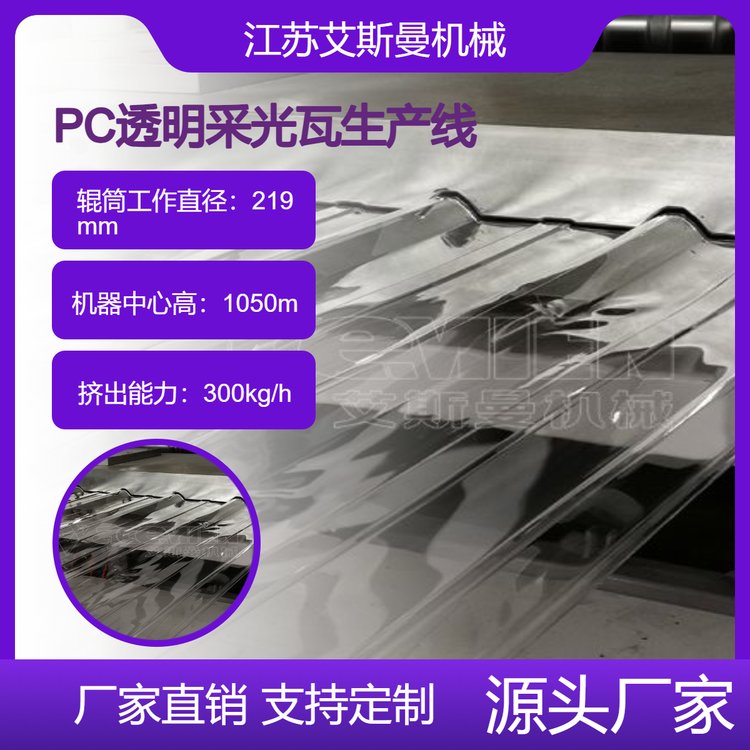 840mmPC͸PETϲʸ豸֬߻